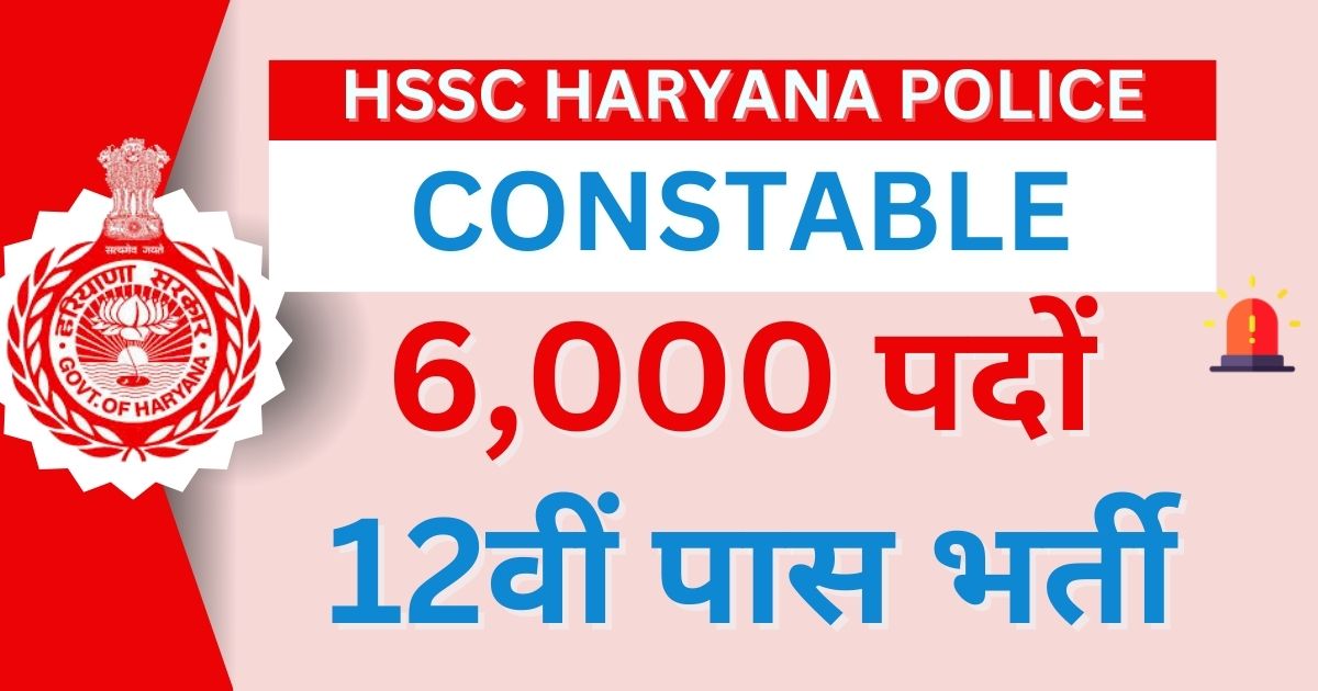 Haryana Police Constable Recruitment 2024 6000 Vacancies Apply Online