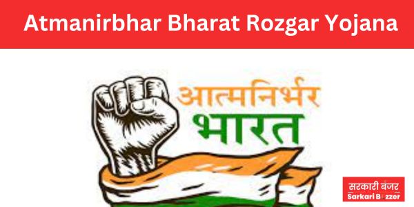 Atmanirbhar Bharat Rozgar Yojana Online Application 2024 Registration Form