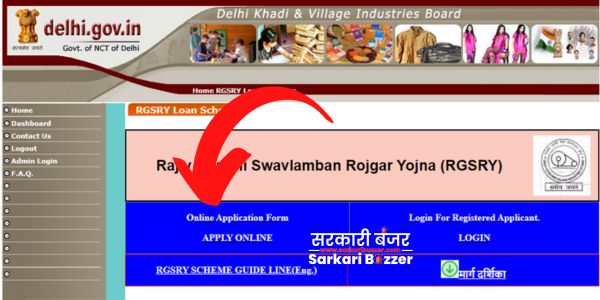 Rajiv Gandhi Swavlamban Rojgar Yojana regisration