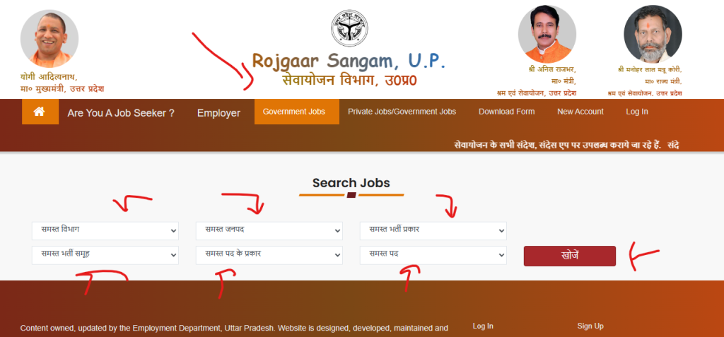 government jobs kesa le rojgar bhatta sarkari yojana
