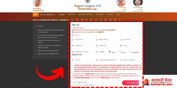 Berojgari Bhatta registration form