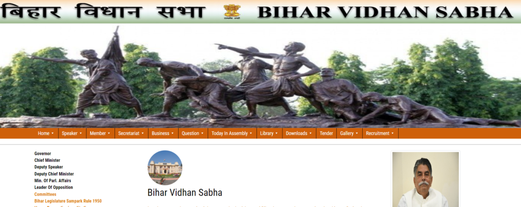 Bihar Vidhan Sabha Sachivalya Security Guard Recruitment 2024