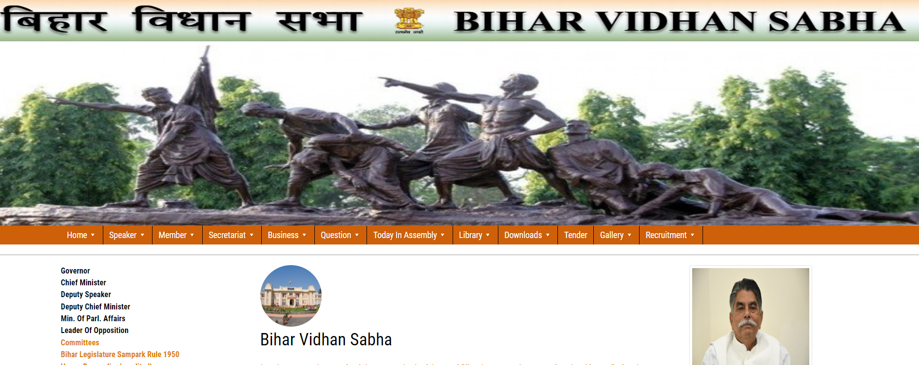 Bihar Vidhan Sabha Sachivalya Data Entry Operator Recruitment 2024 - 40 ...