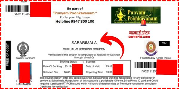 Kerala Sabarimala Online Booking