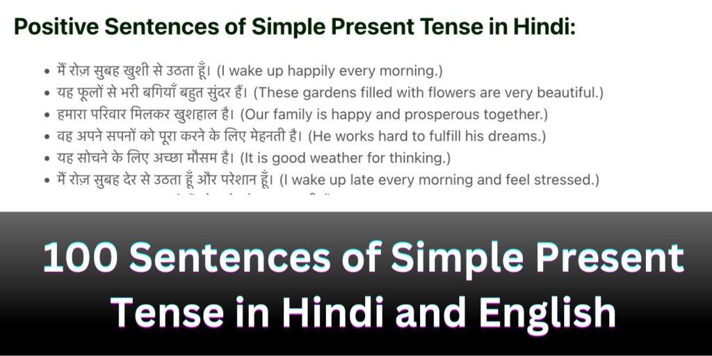 [2024] Latest 100 Sentences of Simple Present Tense in Hindi and English