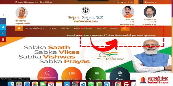 UP Berojgari Bhatta login form