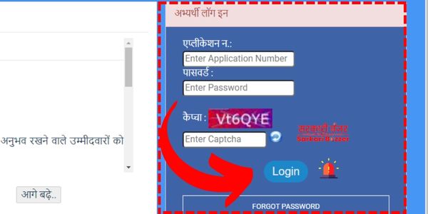 UP CM Fellowship login