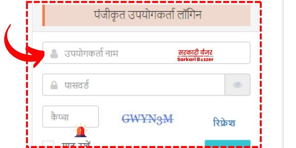 Vishwakarma Shram Samman Yojana login