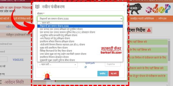 Vishwakarma Shram Samman Yojana registration select