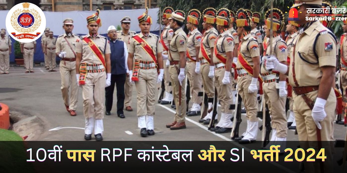 RPF Recruitment 2024 Constable and SI 2250 Posts Notification OUT at