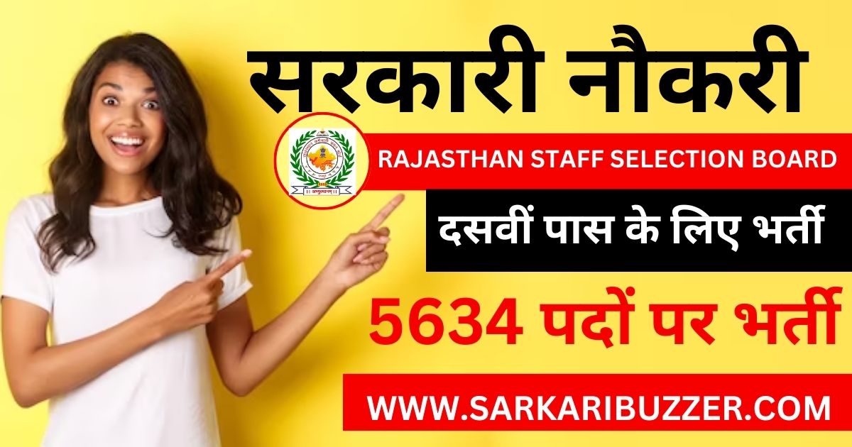 RSMSSB Recruitment 2024 Animal Attendant 5934 Posts Apply Online Form ...