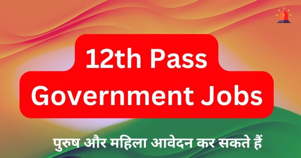 12th pass govt jobs, 12th pass government jobs
