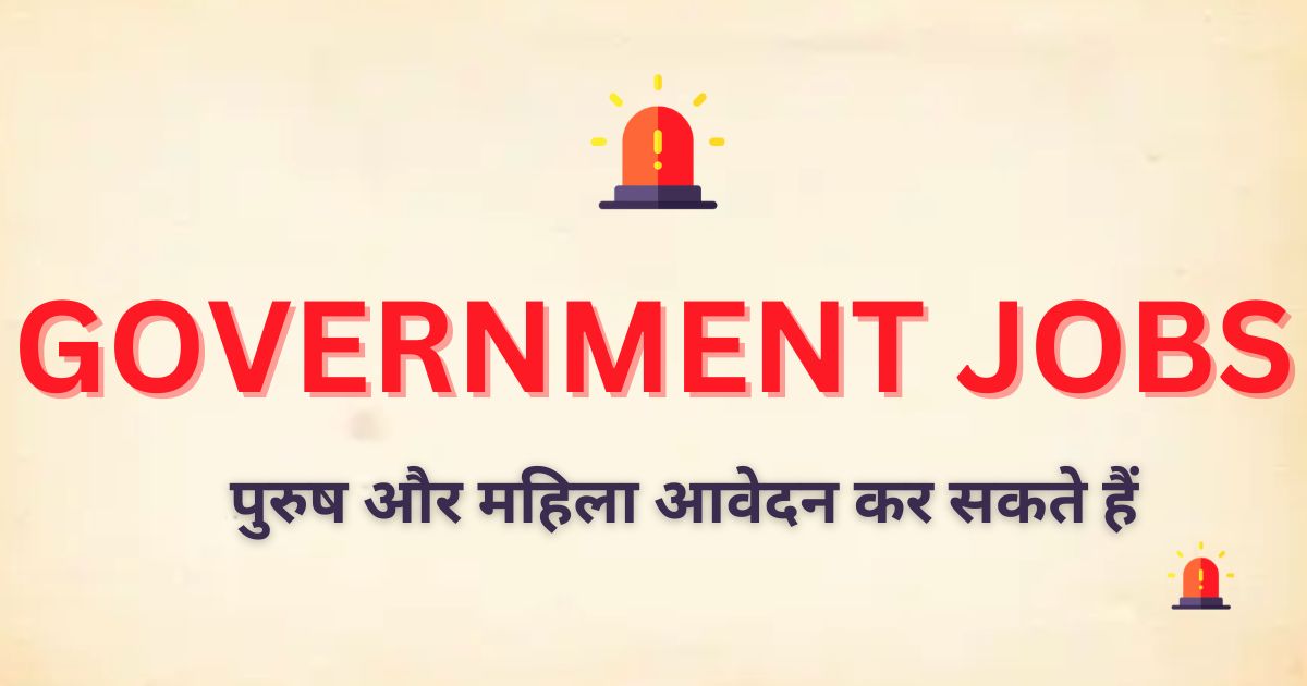GOVERNMENT JOBS, LATEST ONLINE FORM, government job, govt jobs, online forms, latest jobs, latest form