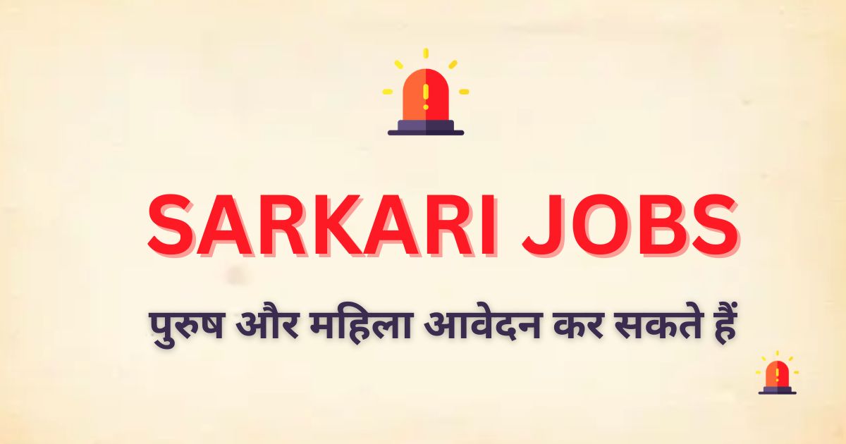 SARKARI JOB, sarkari job, sarkari jobs, sarkari job find, sarkari job .com, sarkari jobs info