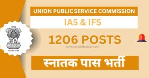 UPSC IAS and IFS Recruitment 2024, 1206 Vacancy, UPSC Bharti Apply Online Form at upsc.gov.in