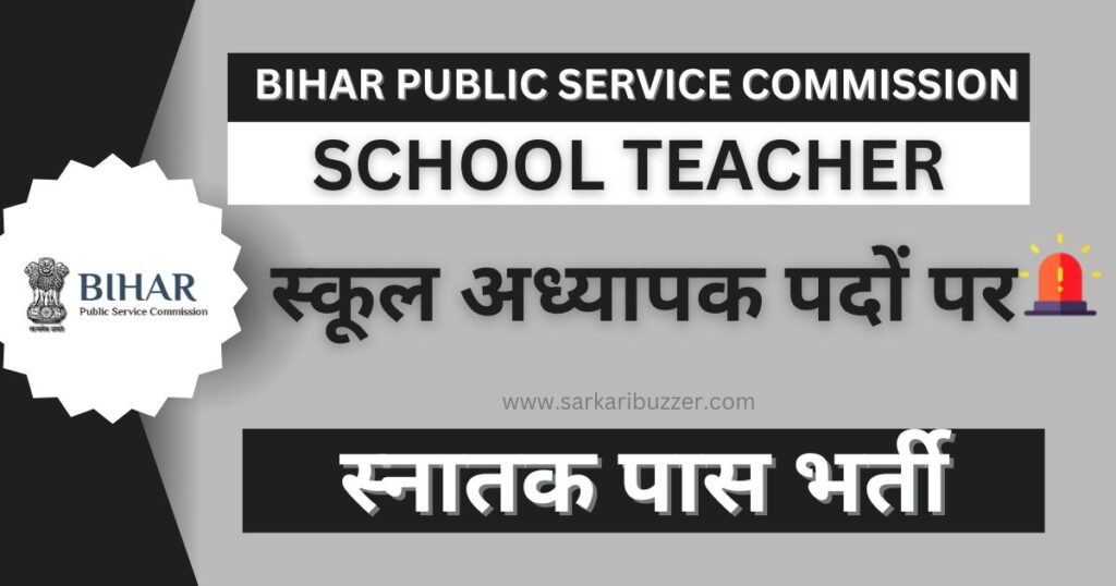 Bihar BPSC Simultala School Recruitment 2024, Jamui Teacher Posts 62 Vacancy Apply Online