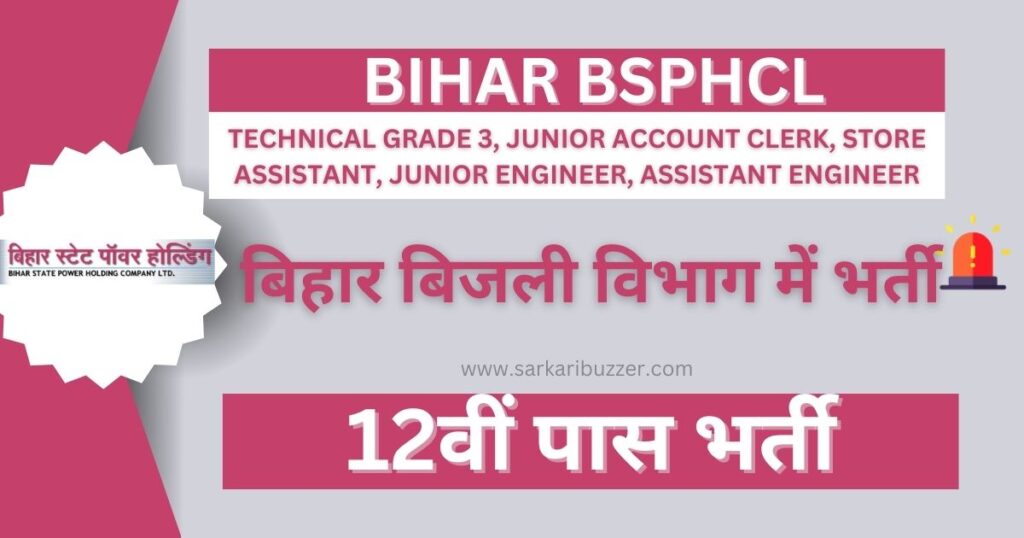 Bihar BSPHCL Recruitment 2024, Technical Grade 3, Junior Account Clerk, Store Assistant, Junior Engineer, Assistant Engineer Posts 2610 Vacancy, Bihar BSPHCL Bharti Apply Online Form at bsphcl.co.in