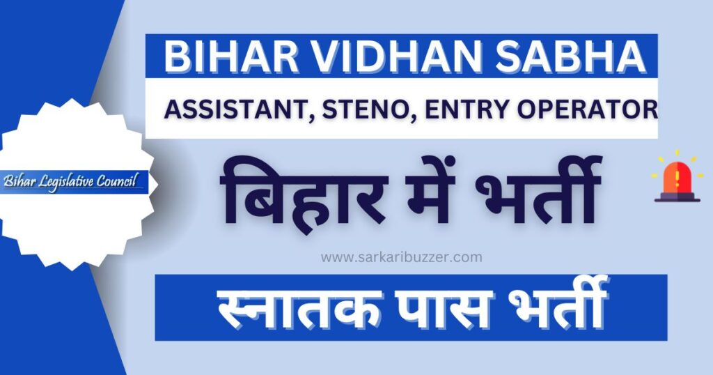 Bihar Legislative Council Vidhan Parishad Sachivalaya Recruitment 2024, Data Entry Operator, ABO, Steno Posts 26 Vacancy Apply Online