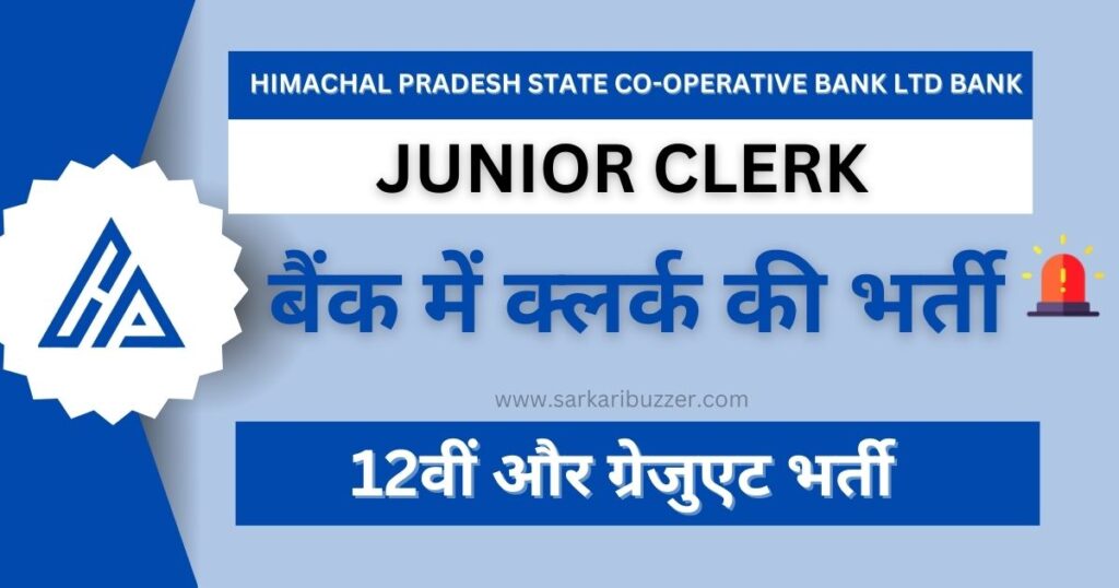 HPSCB Bank Recruitment 2024, Junior Clerk Posts 232 Vacancy, HPSCB Bank Bharti Apply Online Form at hpscb.com