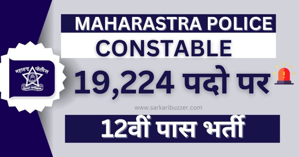 MH Police Recruitment 2024, Constable, SRPF, Driver Posts 19224 Vacancy, Maharashtra Police Bharti Apply Online Form at policerecruitment2024.mahait.org