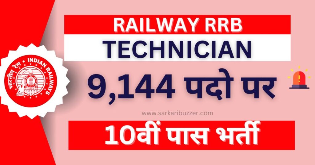 Railway Recruitment Board Recruitment 2024, RRB Technician CEN 02/2024 Posts 9144 Vacancy, Railway RRB Bharti Apply Online Form at indianrailways.gov.in