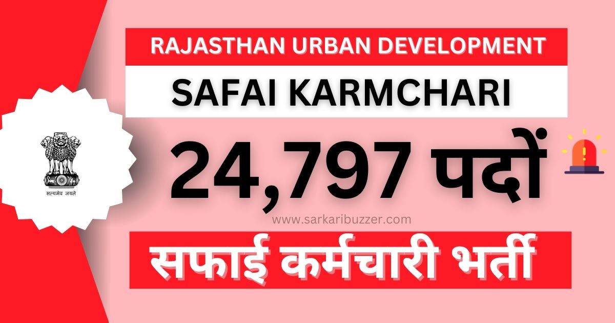 Rajasthan Safai Karmchari Recruitment 2024, Peon Posts 24797 Vacancy ...