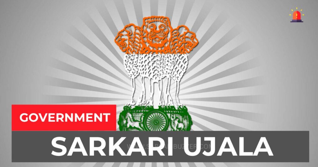 Sarkari Ujala 2024. Exam Sarkari Result Naukri, सरकारी उजाला 2024.jpg