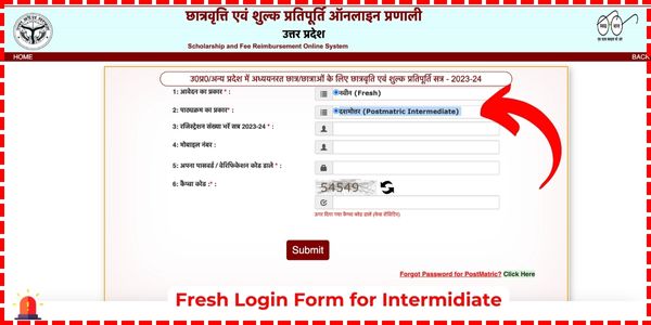 up scholarship fresh login form (1)