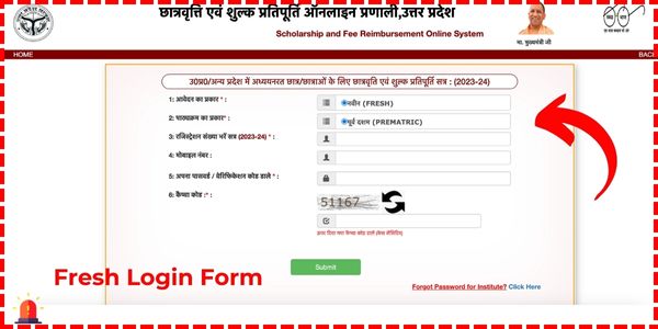 up scholarship fresh login form